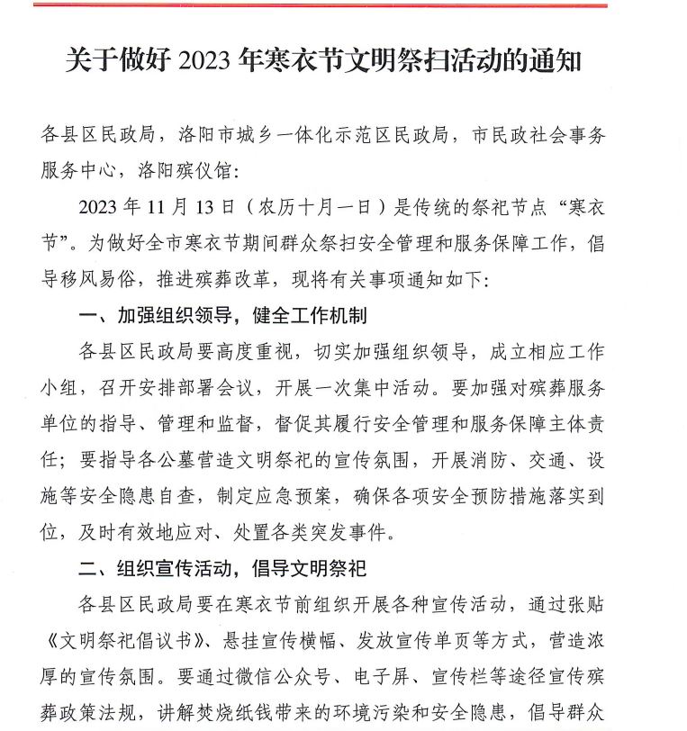 微信圖片_202311071023551