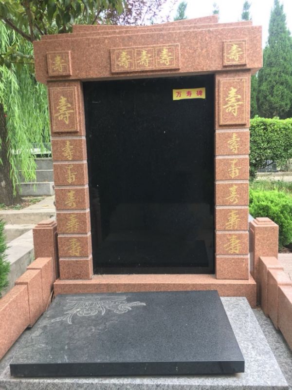 名(míng)仕園-萬壽碑